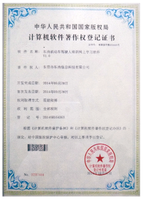证书