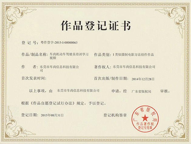证书