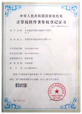 证书