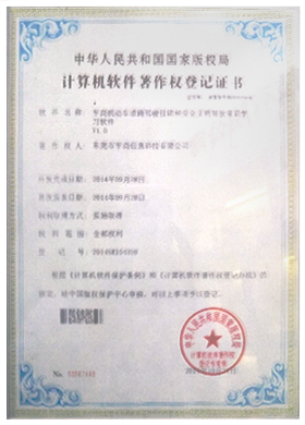 证书