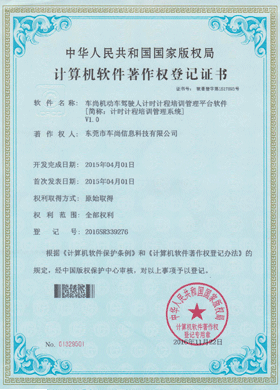 证书