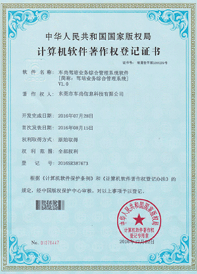 证书