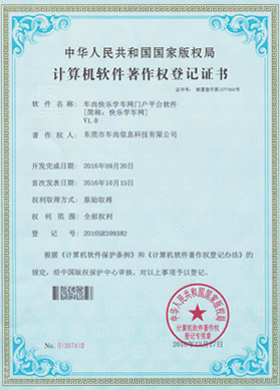 证书