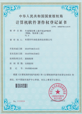 证书